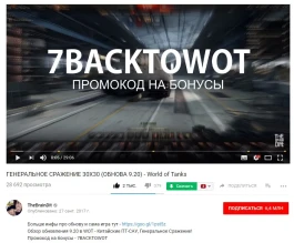 Немного информации о возвратных бонус кодах