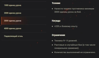 Сентябрьские учения. Боевые задачи WoT