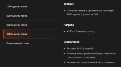 Сентябрьские учения. Боевые задачи WoT