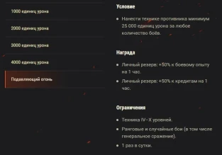 Сентябрьские учения. Боевые задачи WoT