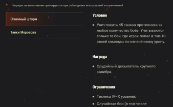 Акция ко дню рождения Морозова WoT Акция ко дню рождения Морозова WoT