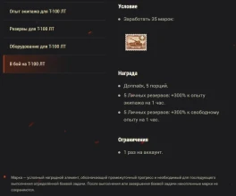 В бой на Т-100 ЛТ WoT