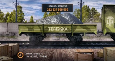 Вагон опустел, подъехала тележка WoT