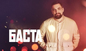 Баста, Темникова и Феофан на WG Fest 2017