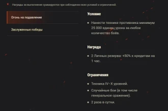 Акция выходного дня