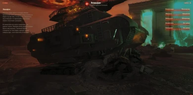 Подробнее о главном боссе в новом ивенте, Левиафане