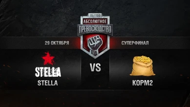 Победителем девятого народного турнира «Абсолютное превосходство» стала команда КОРМ2