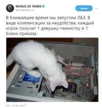 Компенсация за простой ЛБЗ WoT