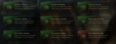 Эксклюзивные нашивки за «Марш наций»