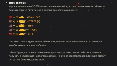 Танки, будут! Награды за глобалку