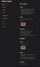 «Совершенство в бою». Скидки и боевые задачи WoT