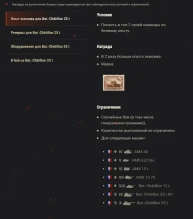 В бой на Bat.-Châtillon 25 t. Скидки на вторую половину ноября