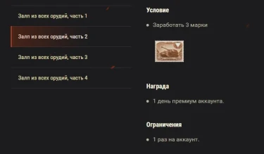 Акция ко Дню ракетных войск и артиллерии