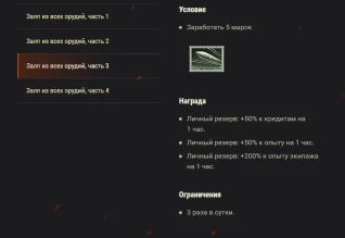 Акция ко Дню ракетных войск и артиллерии