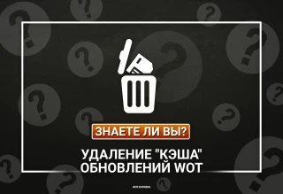 А сколько танковых клиентов у Вас находится на компьютере?