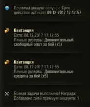 Прошли начисления на всех регионах за событие «Марш наций»