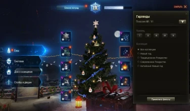 «Новогоднее наступление 2018» во всей красе. Часть 1 «Новогоднее наступление 2018» во всей красе. Часть 1