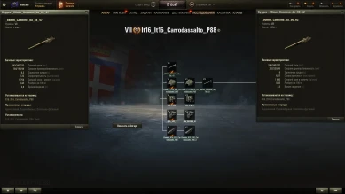 Танк Carro d'assalto P.88 вышел на супертест World of Tanks