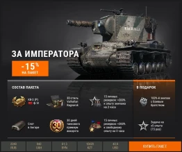 Наборы из Warhammer 40,000 в Премиум магазине World of Tanks Наборы из Warhammer 40,000 в Премиум магазине World of Tanks