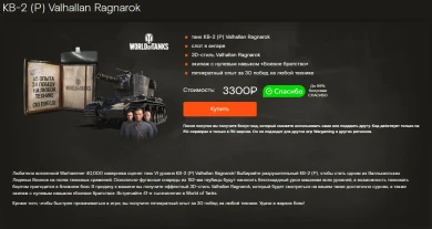Наборы из Warhammer 40,000 в Премиум магазине World of Tanks Наборы из Warhammer 40,000 в Премиум магазине World of Tanks