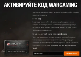 Бонус-код VK19K59NQ2 для World of Tanks