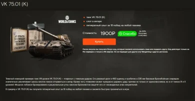 VK 75.01 (K) стал премиум танком этой недели в World of Tanks VK 75.01 (K) стал премиум танком этой недели в World of Tanks