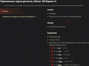 Акция «В бой» на Объект 268/4, Maus и 60TP Lewandowskiego в World of Tanks Акция «В бой» на Объект 268/4, Maus и 60TP Lewandowskiego в World of Tanks