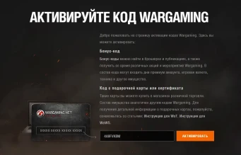 Бонус-код 4A9FVKBM для World of Tanks