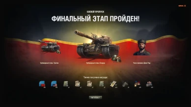 Открыта возможность докупать уровень в Боевом пропуске World of Tanks