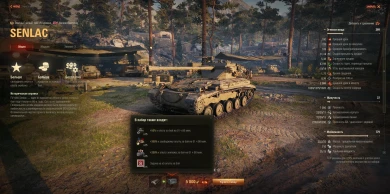 Новые специальные предложения с техникой для всех за золото в World of Tanks