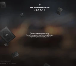 «Счастливая карта»: твои персональные скидки каждый день в World of Tanks