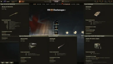 Новый премиум танк Charlemagne на супертесте World of Tanks