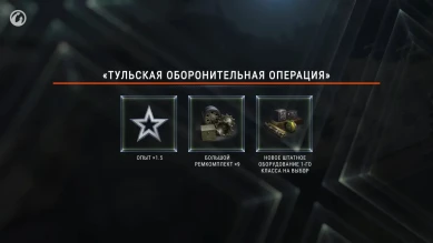 Новости и акции World of Tanks во второй половине ноября 2020