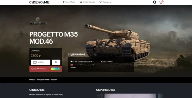 Progetto M35 mod. 46 в магазине Код4гейм за бонусы СПАСИБО Progetto M35 mod. 46 в магазине Код4гейм за бонусы СПАСИБО