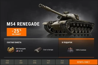 «Чёрная пятница» в World of Tanks: день второй