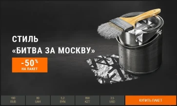 «Чёрная пятница» в World of Tanks: день второй