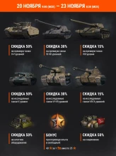 Операция «Уран»: скидки и боевые задачи на этих выходных в World of Tanks