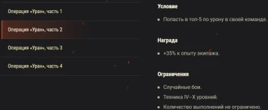 Операция «Уран»: скидки и боевые задачи на этих выходных в World of Tanks