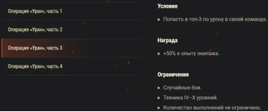 Операция «Уран»: скидки и боевые задачи на этих выходных в World of Tanks