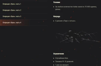 Операция «Уран»: скидки и боевые задачи на этих выходных в World of Tanks