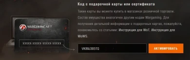 Бонус код VK89J305TQ для World of Tanks