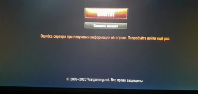 Проблемы со входом в World of Tanks 20 ноября