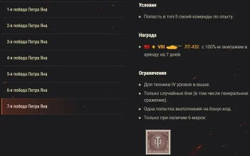 Бонус-коды для World of Tanks на банках энергетика GORILLA ENERGY