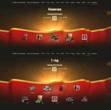 Список наград в Заслуженной награде 2020 World of Tanks