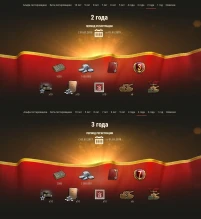 Список наград в Заслуженной награде 2020 World of Tanks