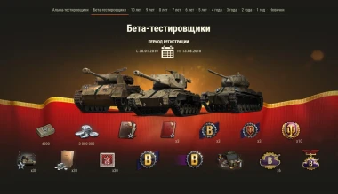 Список наград в Заслуженной награде 2020 World of Tanks
