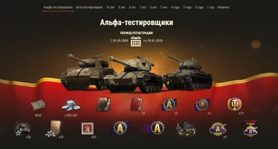 Список наград в Заслуженной награде 2020 World of Tanks