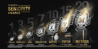 Ветеранской награды для сотрудников компании Wargaming