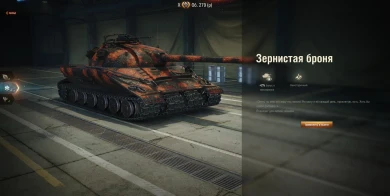 Стиль «Зернистая броня» из Новогоднего наступления 2021 в World of Tanks