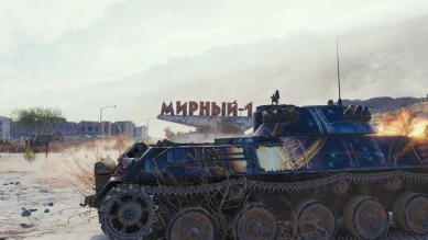 Стиль «Натальная карта» из Новогоднего наступления 2021 в World of Tanks